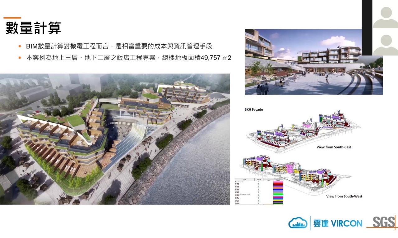 【建築行業】：以 BIM 構築永續城巿樣貌