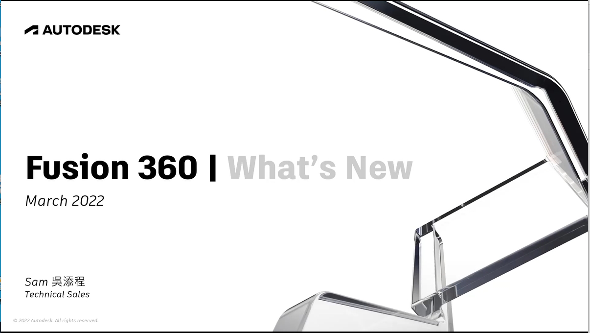 【製造業】Fusion360 What' s New 新功能簡介