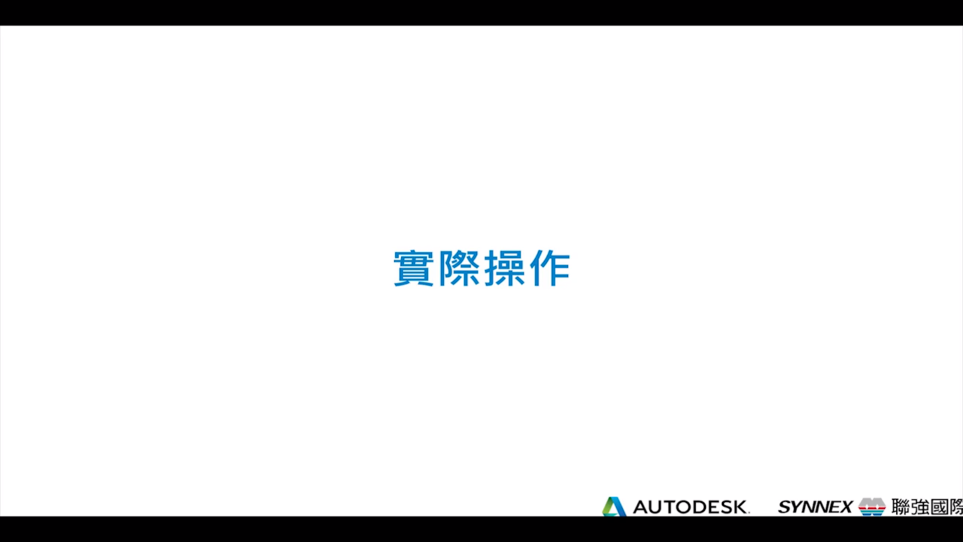 【Autodesk Construction Cloud】設計協同與干涉衝突 (六) Operations